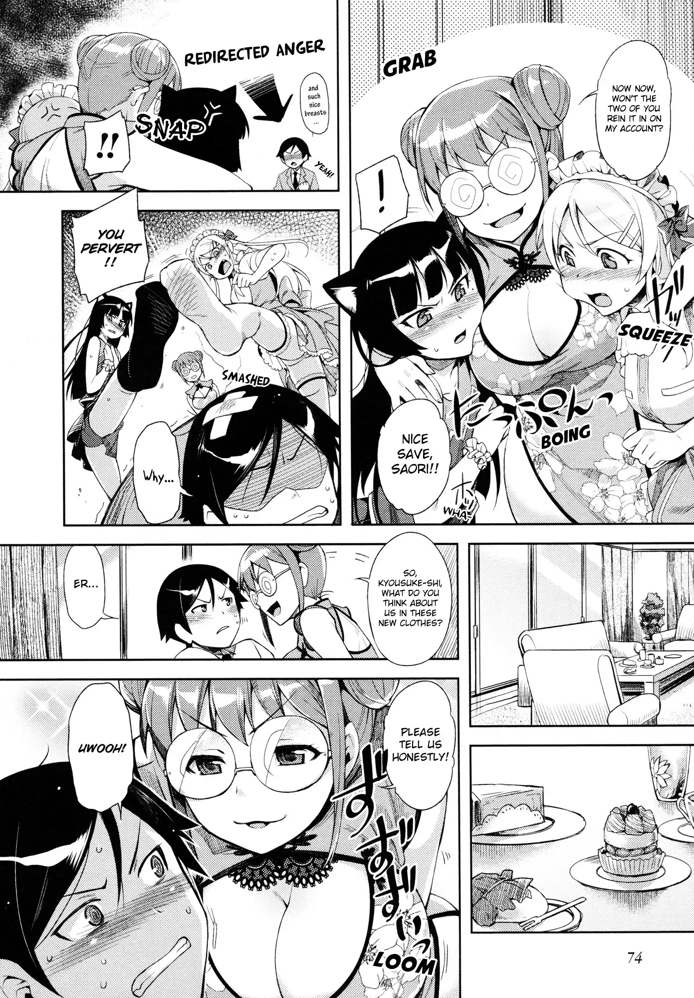 Ore no Imouto Official Anthology Comic Chapter 7 4